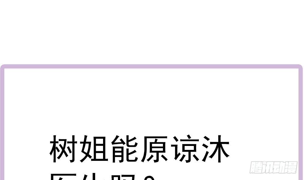 总裁老公爱不够韩漫全集-第188话 帮他说话无删减无遮挡章节图片 