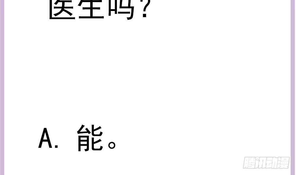 总裁老公爱不够韩漫全集-第188话 帮他说话无删减无遮挡章节图片 
