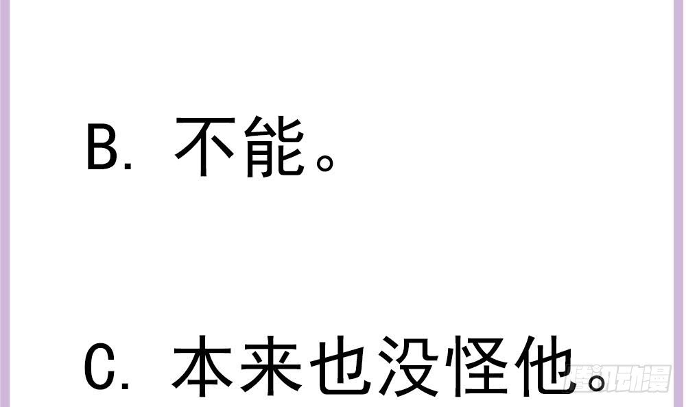 总裁老公爱不够韩漫全集-第188话 帮他说话无删减无遮挡章节图片 