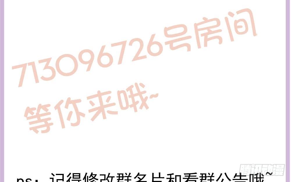 总裁老公爱不够韩漫全集-第188话 帮他说话无删减无遮挡章节图片 