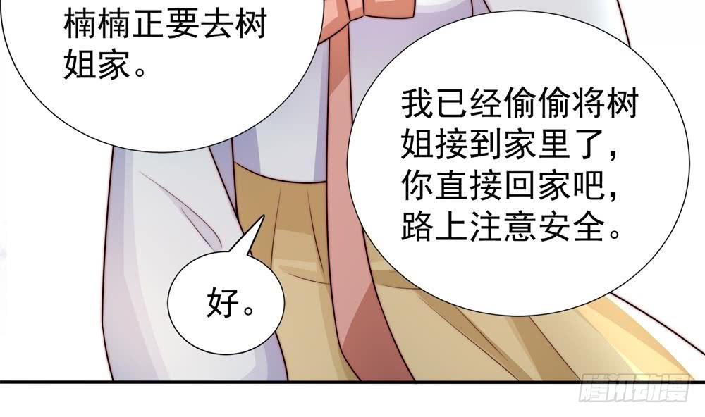 总裁老公爱不够韩漫全集-第188话 帮他说话无删减无遮挡章节图片 
