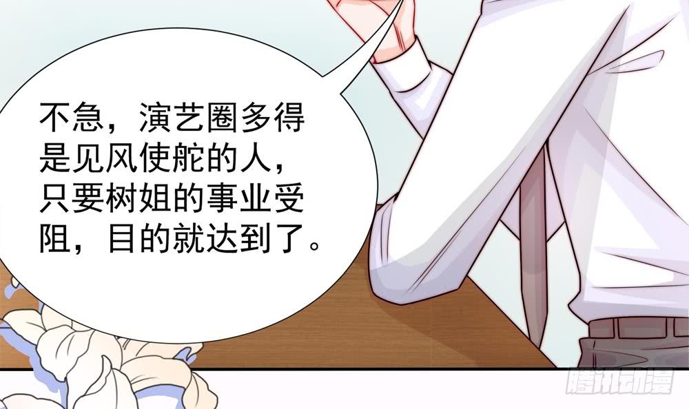 总裁老公爱不够韩漫全集-第190话 危险的散心无删减无遮挡章节图片 