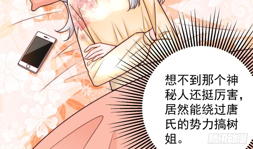 总裁老公爱不够韩漫全集-第190话 危险的散心无删减无遮挡章节图片 