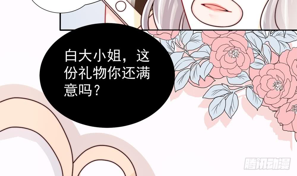 总裁老公爱不够韩漫全集-第190话 危险的散心无删减无遮挡章节图片 