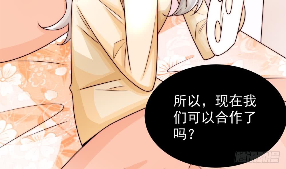 总裁老公爱不够韩漫全集-第190话 危险的散心无删减无遮挡章节图片 