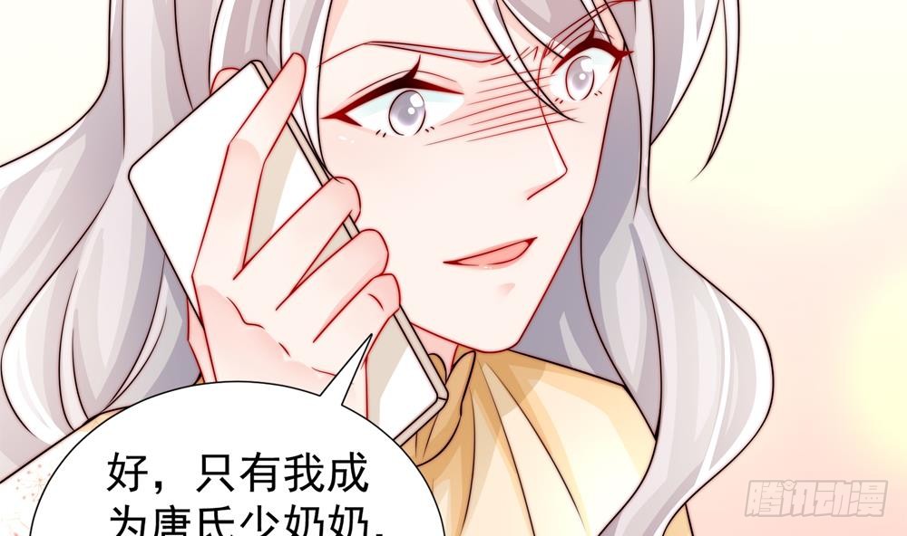 总裁老公爱不够韩漫全集-第190话 危险的散心无删减无遮挡章节图片 