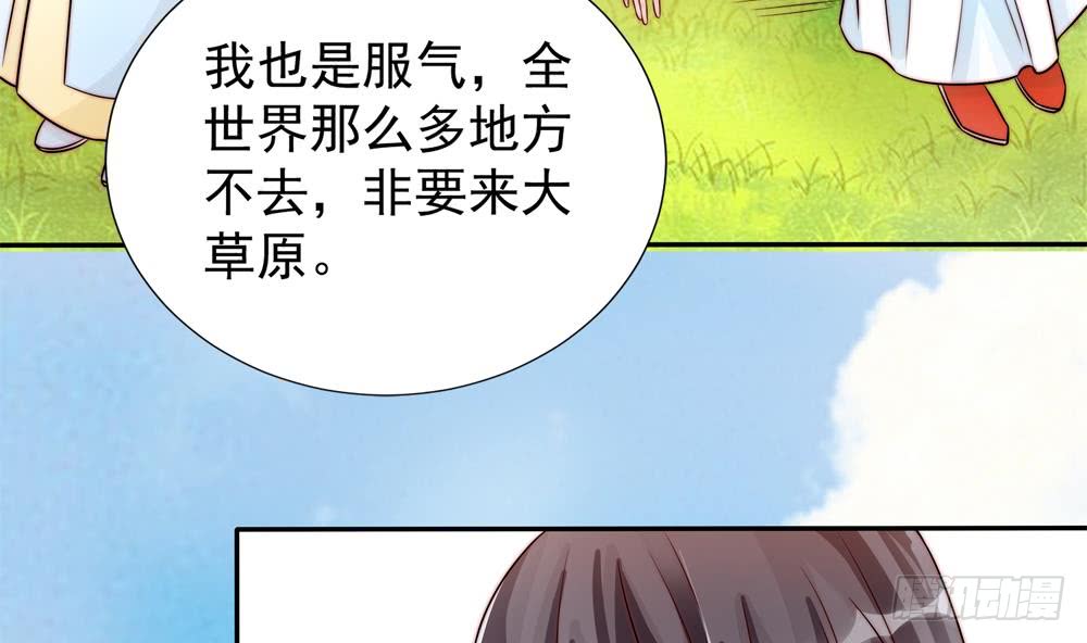总裁老公爱不够韩漫全集-第190话 危险的散心无删减无遮挡章节图片 
