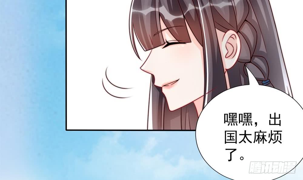 总裁老公爱不够韩漫全集-第190话 危险的散心无删减无遮挡章节图片 