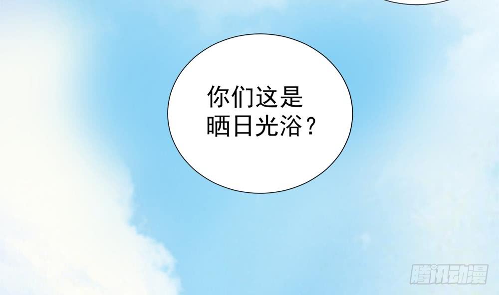 总裁老公爱不够韩漫全集-第190话 危险的散心无删减无遮挡章节图片 