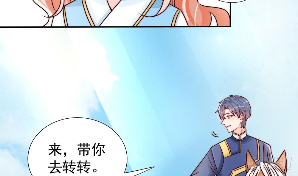 总裁老公爱不够韩漫全集-第190话 危险的散心无删减无遮挡章节图片 
