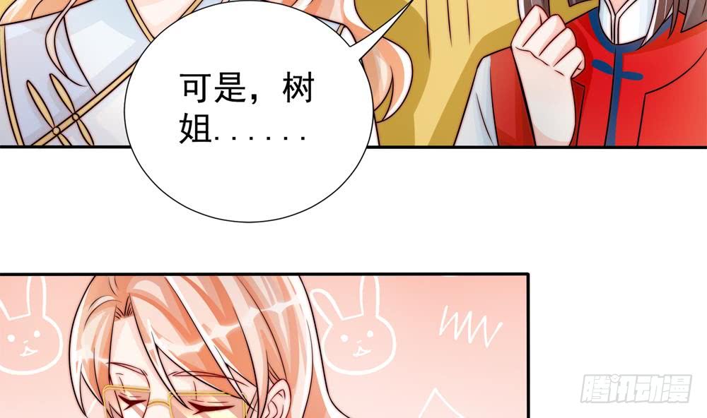 总裁老公爱不够韩漫全集-第190话 危险的散心无删减无遮挡章节图片 