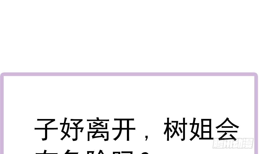 总裁老公爱不够韩漫全集-第190话 危险的散心无删减无遮挡章节图片 