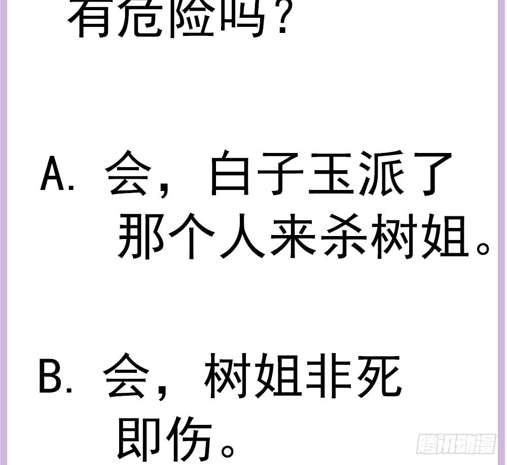 总裁老公爱不够韩漫全集-第190话 危险的散心无删减无遮挡章节图片 