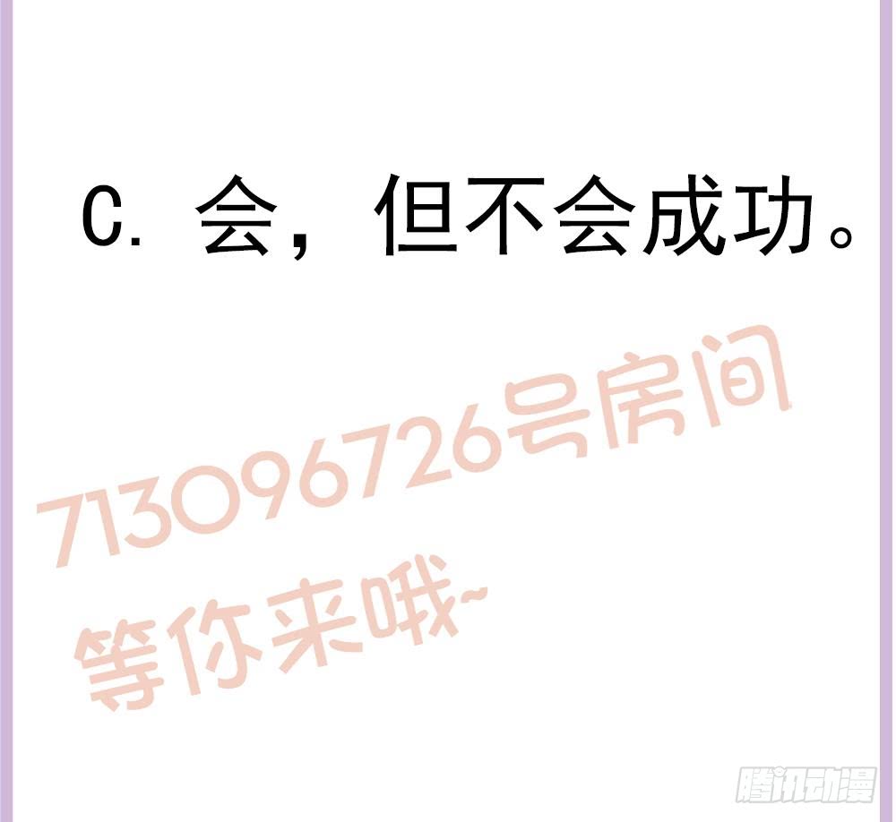 总裁老公爱不够韩漫全集-第190话 危险的散心无删减无遮挡章节图片 