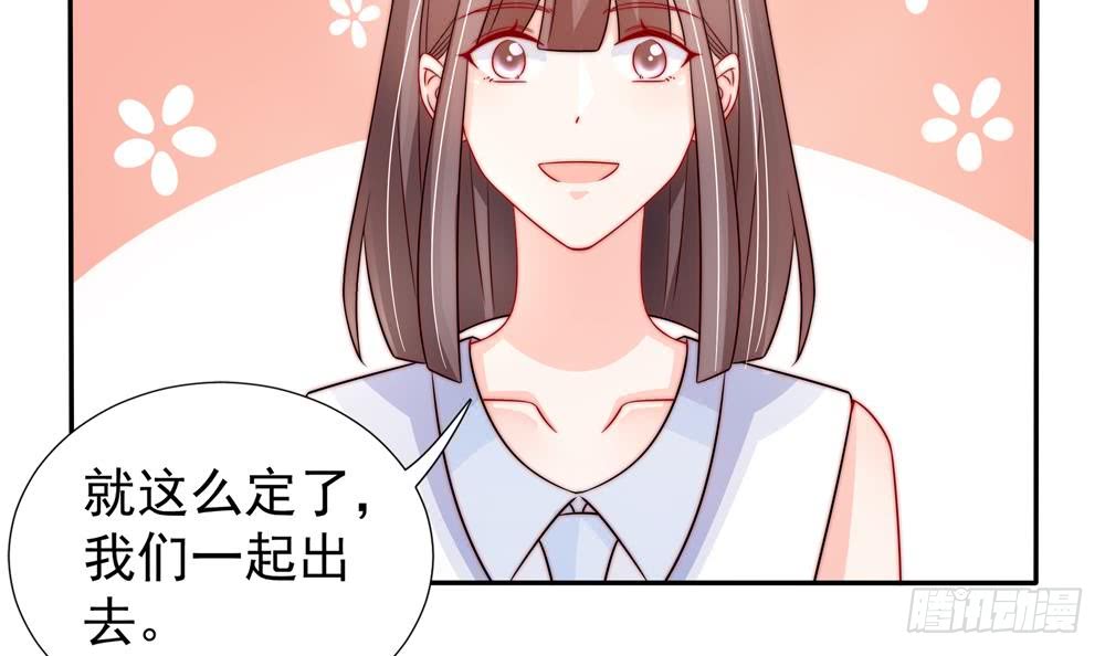 总裁老公爱不够韩漫全集-第190话 危险的散心无删减无遮挡章节图片 