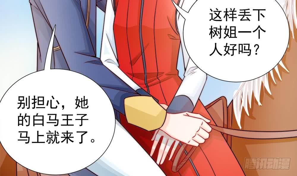 总裁老公爱不够韩漫全集-第191话 公开表白无删减无遮挡章节图片 