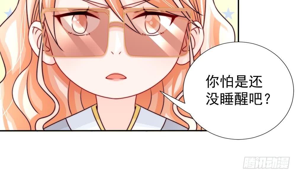 总裁老公爱不够韩漫全集-第191话 公开表白无删减无遮挡章节图片 