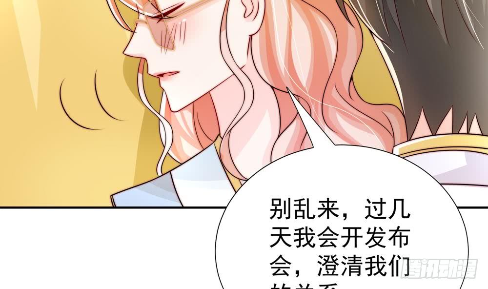 总裁老公爱不够韩漫全集-第191话 公开表白无删减无遮挡章节图片 