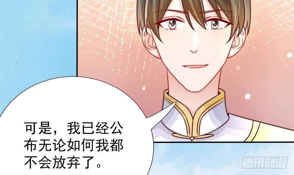 总裁老公爱不够韩漫全集-第191话 公开表白无删减无遮挡章节图片 