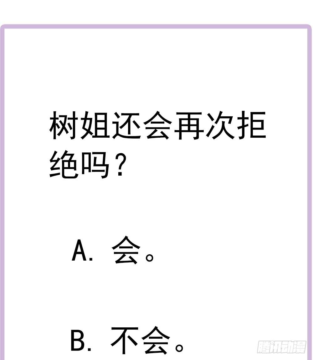 总裁老公爱不够韩漫全集-第191话 公开表白无删减无遮挡章节图片 