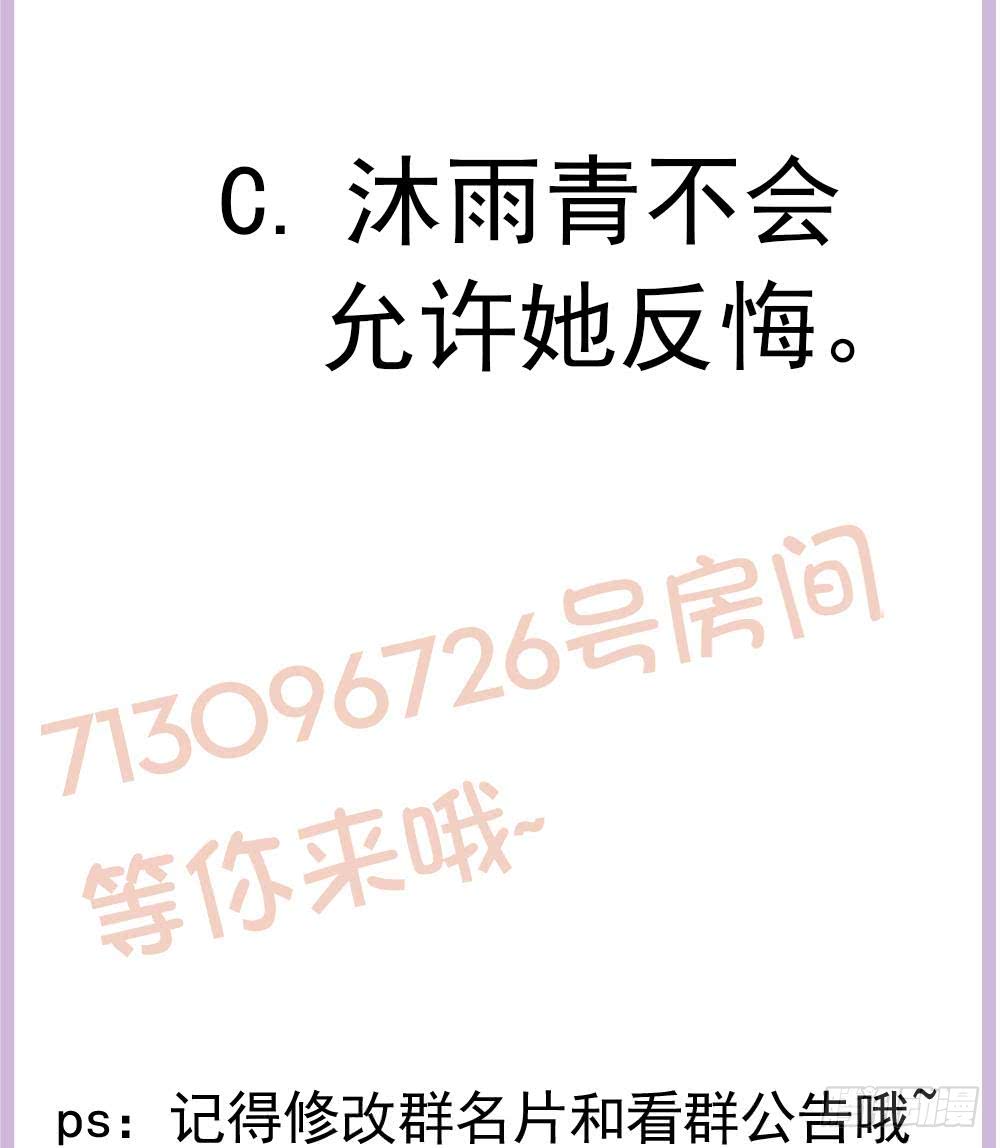 总裁老公爱不够韩漫全集-第191话 公开表白无删减无遮挡章节图片 