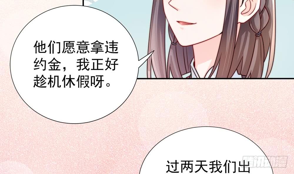 总裁老公爱不够韩漫全集-第192话 突然接吻无删减无遮挡章节图片 