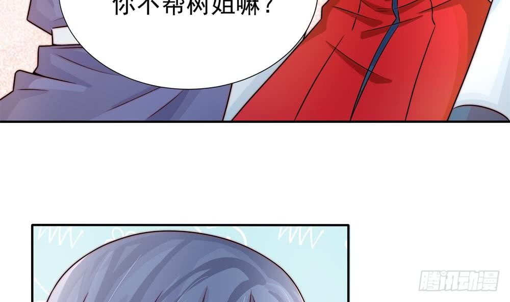 总裁老公爱不够韩漫全集-第192话 突然接吻无删减无遮挡章节图片 