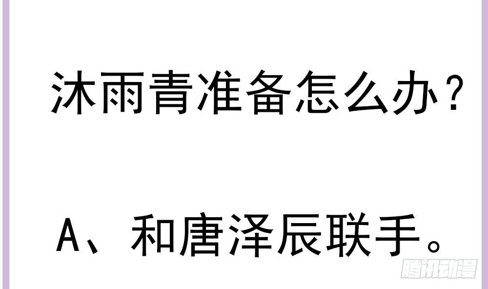 总裁老公爱不够韩漫全集-第192话 突然接吻无删减无遮挡章节图片 
