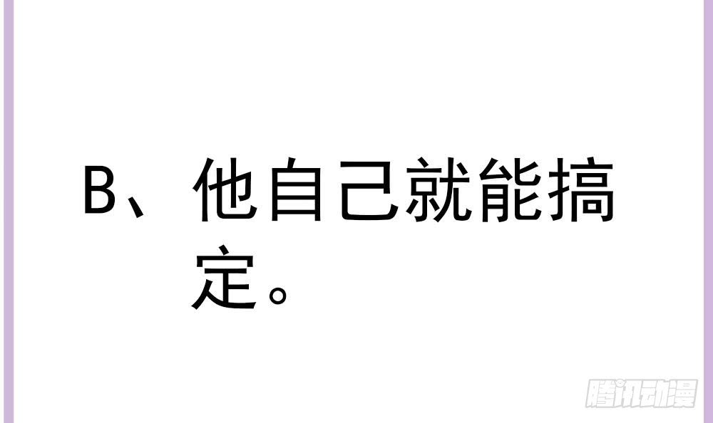 总裁老公爱不够韩漫全集-第192话 突然接吻无删减无遮挡章节图片 