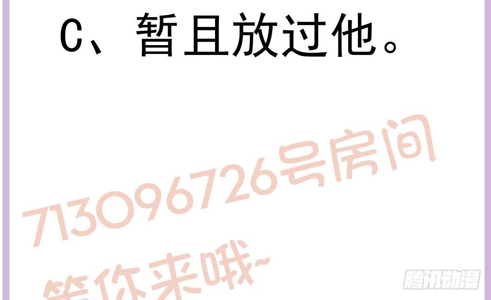 总裁老公爱不够韩漫全集-第192话 突然接吻无删减无遮挡章节图片 
