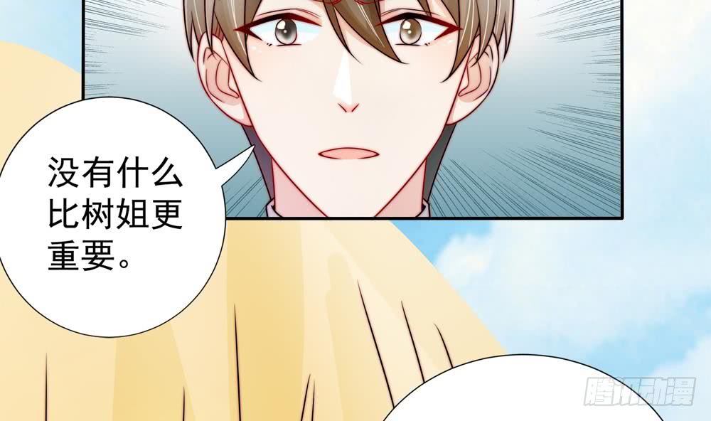 总裁老公爱不够韩漫全集-第192话 突然接吻无删减无遮挡章节图片 