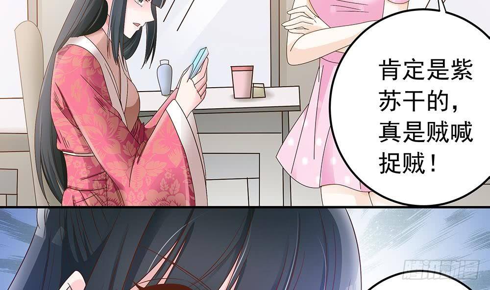 总裁老公爱不够韩漫全集-第19话 疯狂的粉丝无删减无遮挡章节图片 