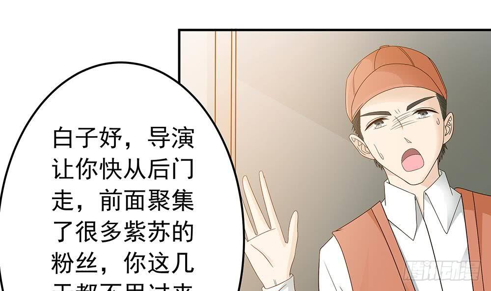 总裁老公爱不够韩漫全集-第19话 疯狂的粉丝无删减无遮挡章节图片 