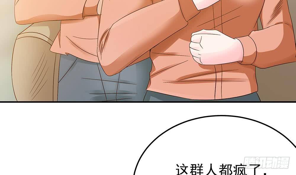 总裁老公爱不够韩漫全集-第19话 疯狂的粉丝无删减无遮挡章节图片 