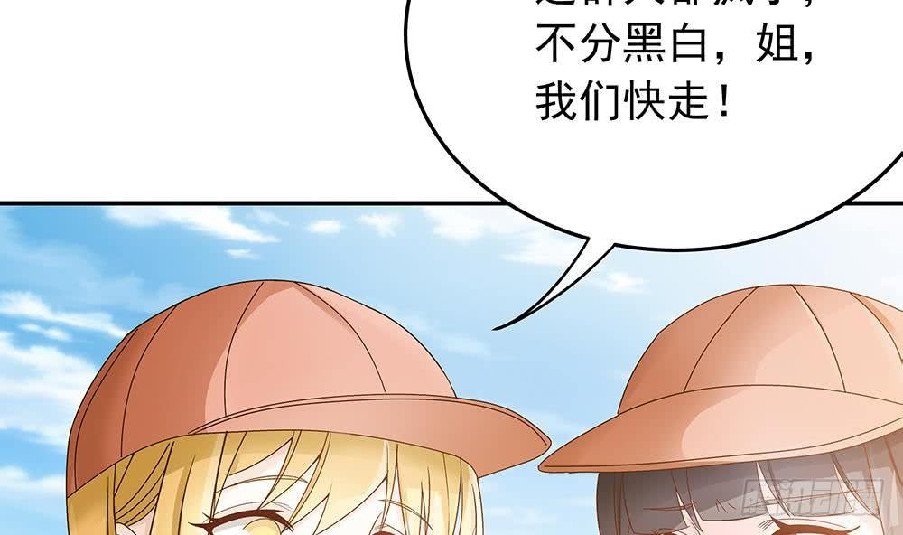 总裁老公爱不够韩漫全集-第19话 疯狂的粉丝无删减无遮挡章节图片 