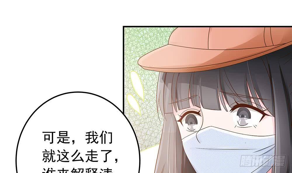 总裁老公爱不够韩漫全集-第19话 疯狂的粉丝无删减无遮挡章节图片 