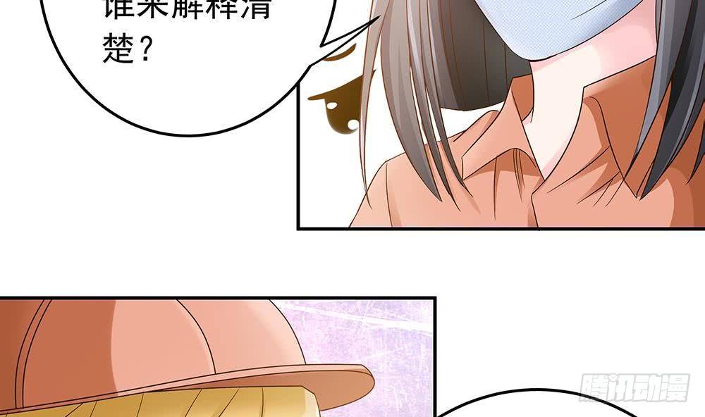总裁老公爱不够韩漫全集-第19话 疯狂的粉丝无删减无遮挡章节图片 