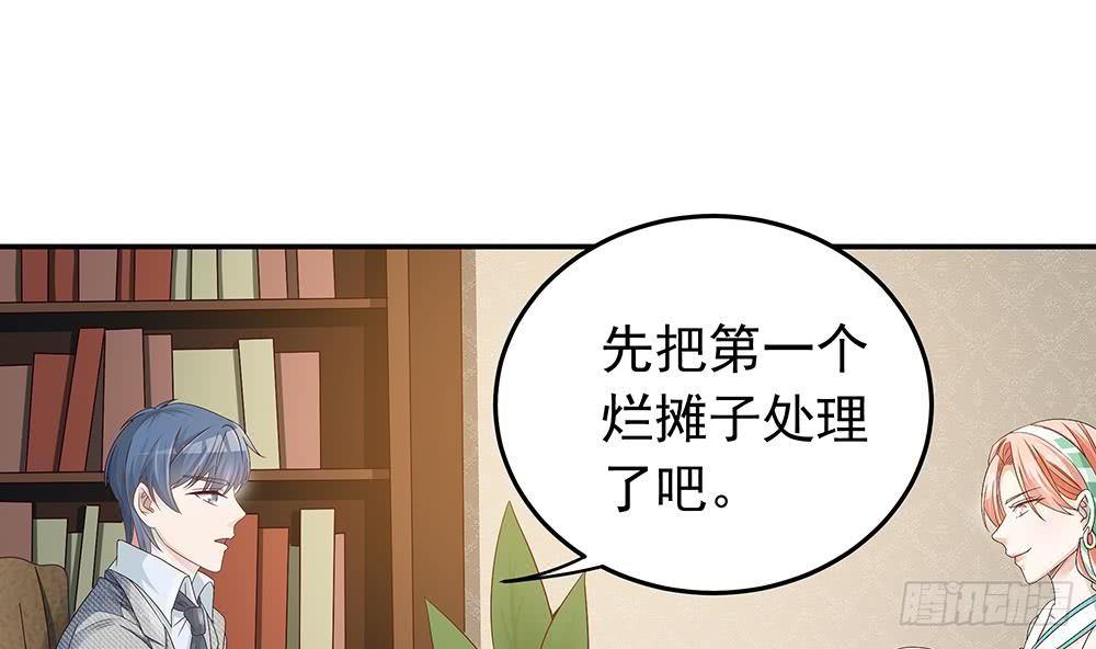 总裁老公爱不够韩漫全集-第19话 疯狂的粉丝无删减无遮挡章节图片 