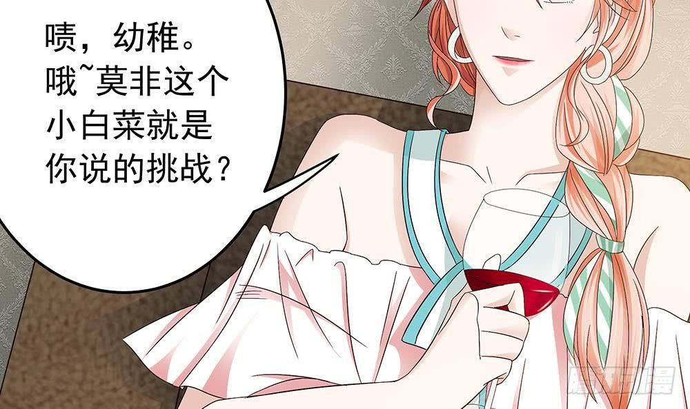 总裁老公爱不够韩漫全集-第19话 疯狂的粉丝无删减无遮挡章节图片 