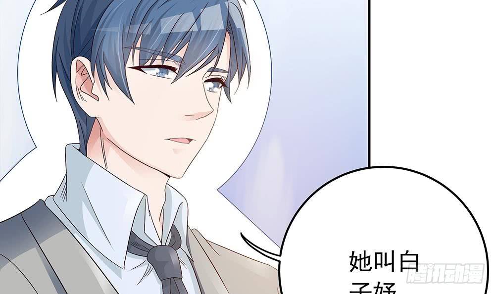 总裁老公爱不够韩漫全集-第19话 疯狂的粉丝无删减无遮挡章节图片 