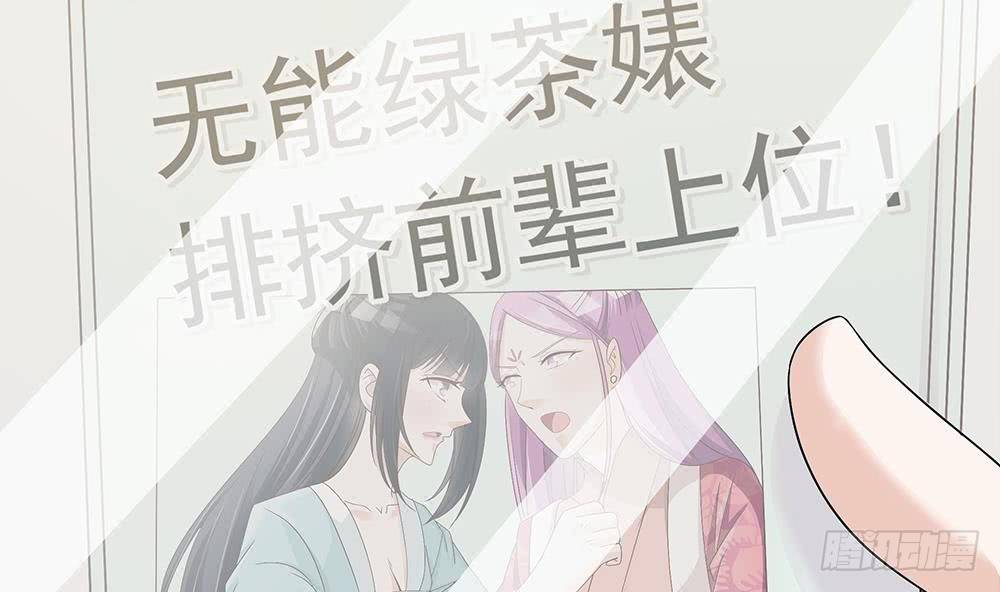 总裁老公爱不够韩漫全集-第19话 疯狂的粉丝无删减无遮挡章节图片 