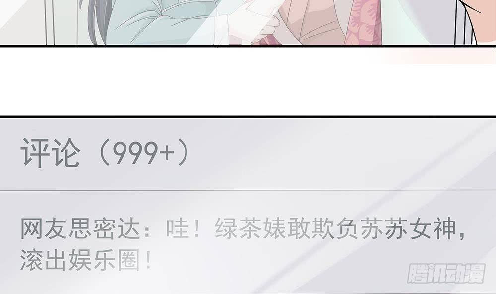 总裁老公爱不够韩漫全集-第19话 疯狂的粉丝无删减无遮挡章节图片 