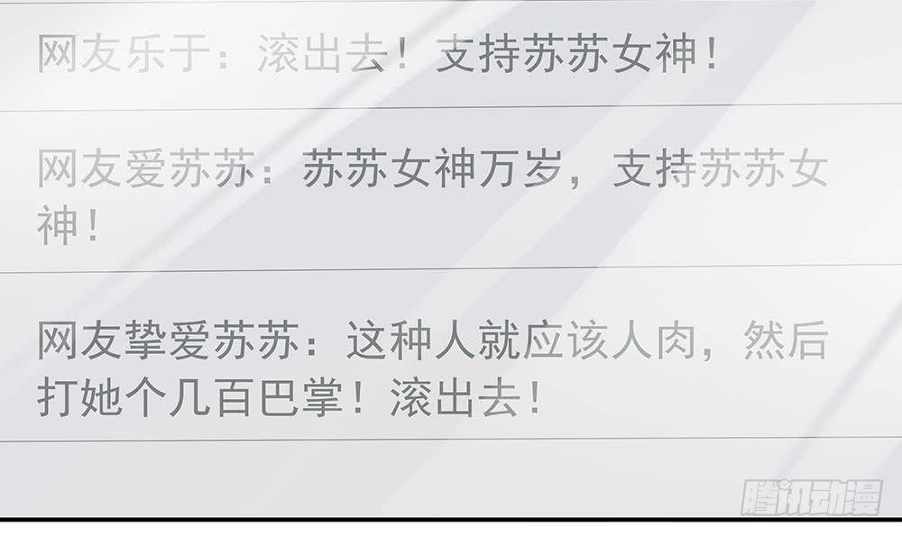总裁老公爱不够韩漫全集-第19话 疯狂的粉丝无删减无遮挡章节图片 
