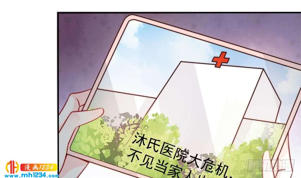 总裁老公爱不够韩漫全集-第195话 白子妤感染？无删减无遮挡章节图片 