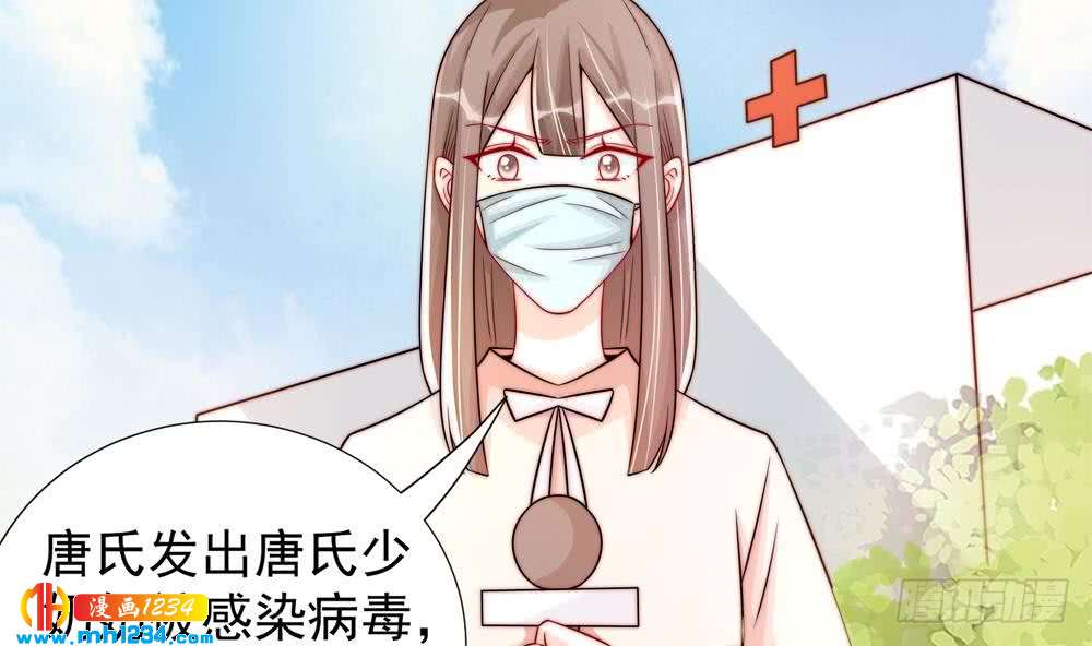 总裁老公爱不够韩漫全集-第195话 白子妤感染？无删减无遮挡章节图片 