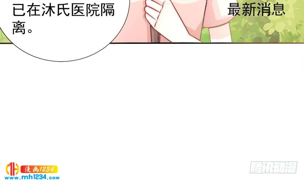 总裁老公爱不够韩漫全集-第195话 白子妤感染？无删减无遮挡章节图片 