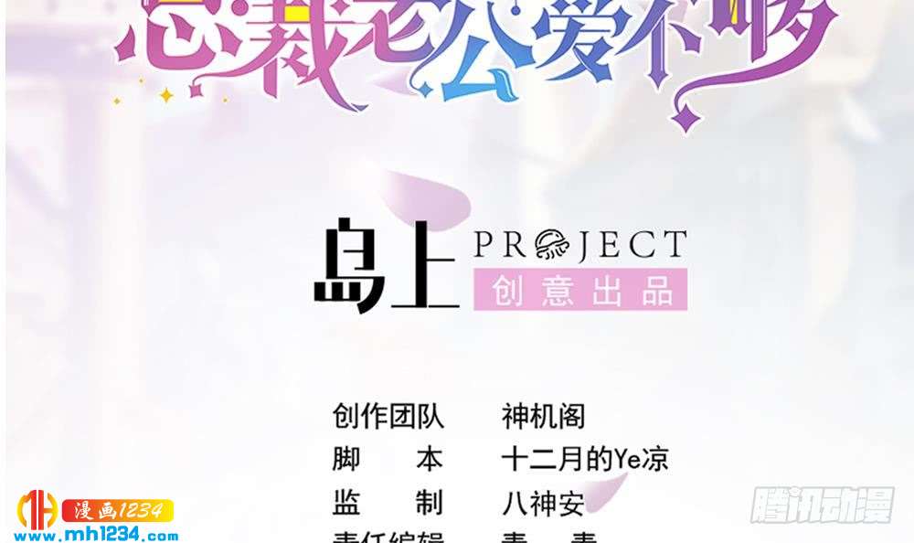 总裁老公爱不够韩漫全集-第195话 白子妤感染？无删减无遮挡章节图片 