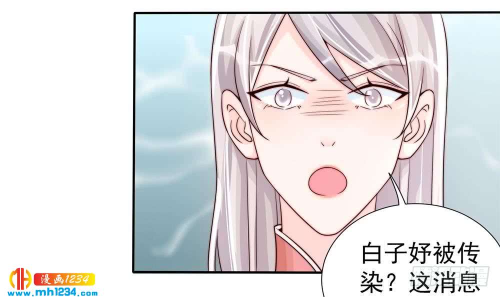 总裁老公爱不够韩漫全集-第195话 白子妤感染？无删减无遮挡章节图片 