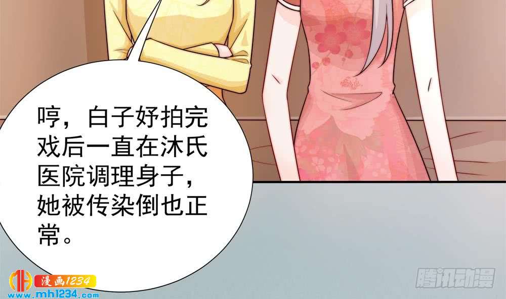 总裁老公爱不够韩漫全集-第195话 白子妤感染？无删减无遮挡章节图片 