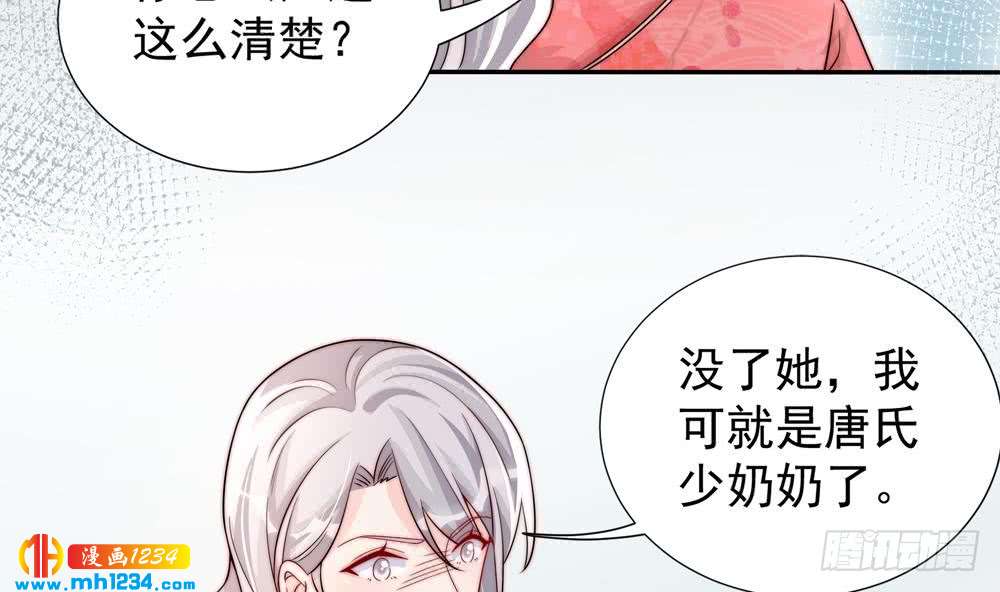 总裁老公爱不够韩漫全集-第195话 白子妤感染？无删减无遮挡章节图片 